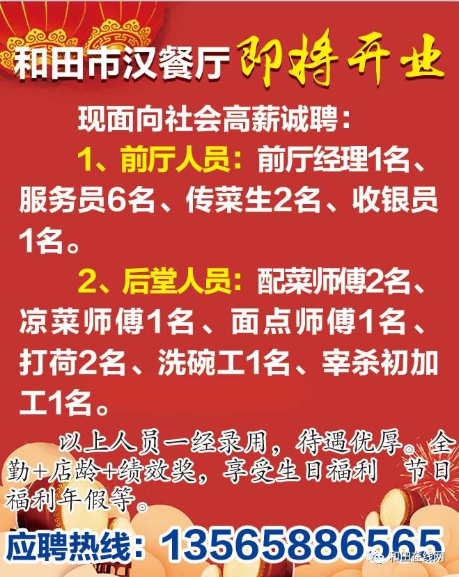 高密招工最新信息,高密招工最新信息概览