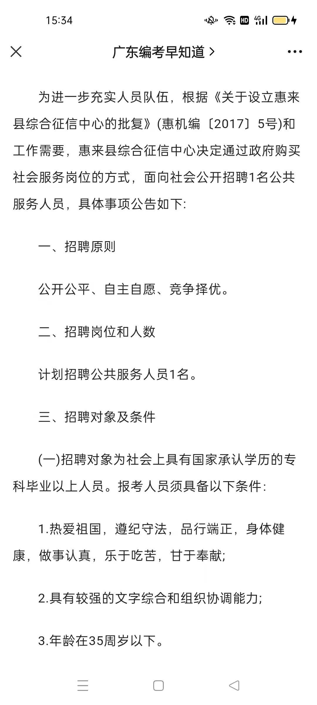 揭阳最新招聘信息,揭阳最新招聘信息概览