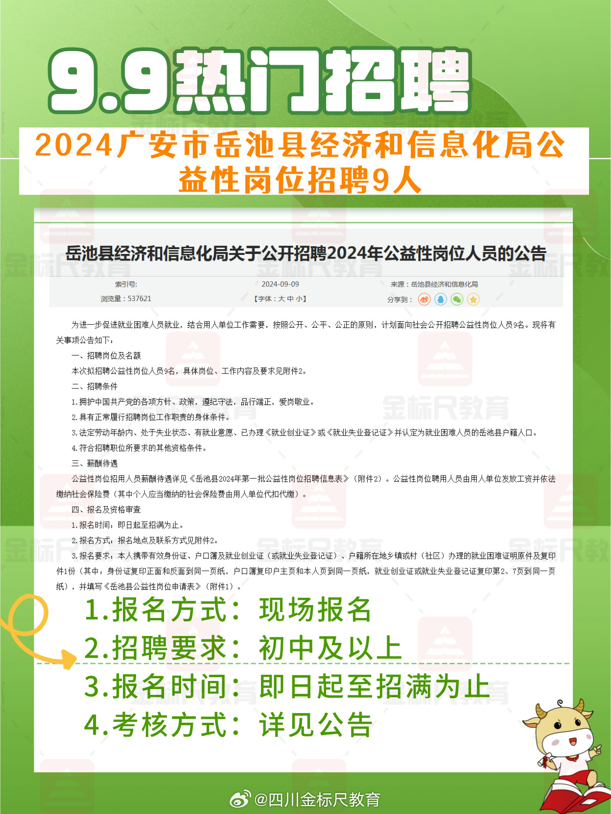 岳池招聘网最新招聘,岳池招聘网最新招聘动态深度解析