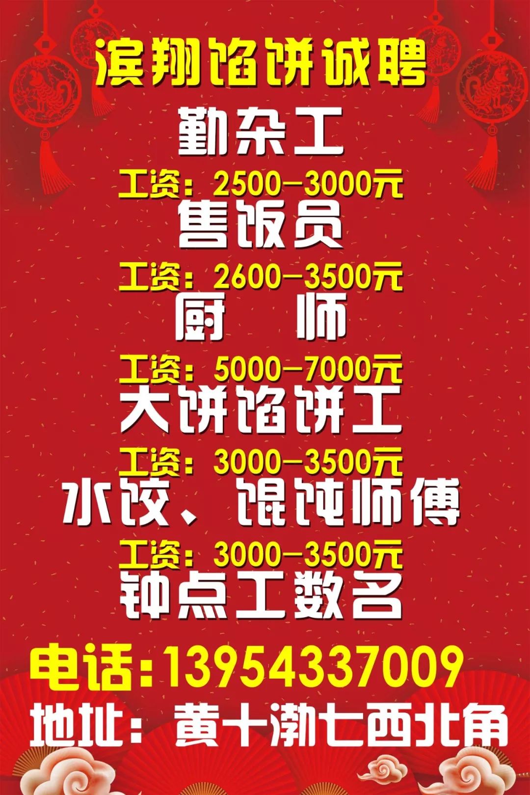 黑乎乎 第11页