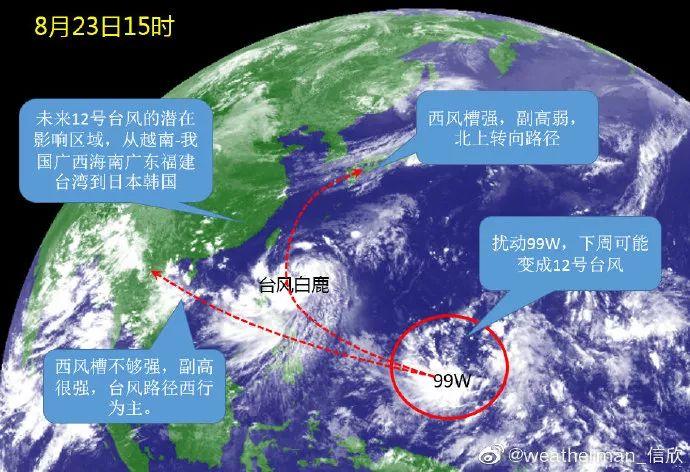 绍兴台风最新消息,绍兴台风最新消息