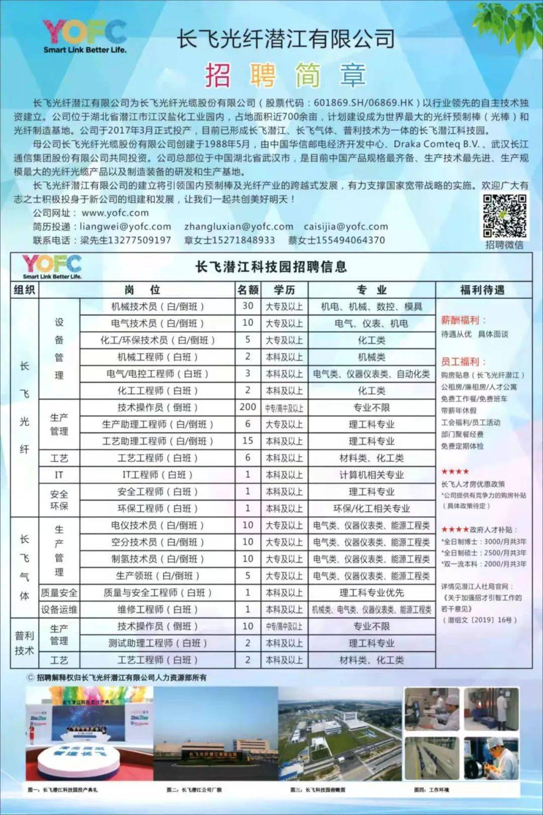 枝江最新招聘信息,枝江最新招聘信息概览