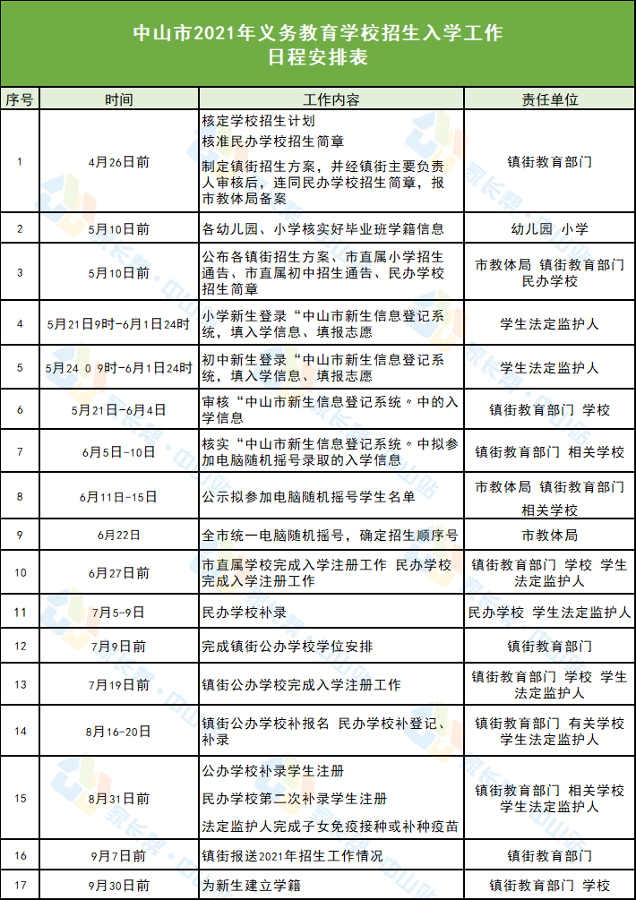 崇山峻岭 第9页