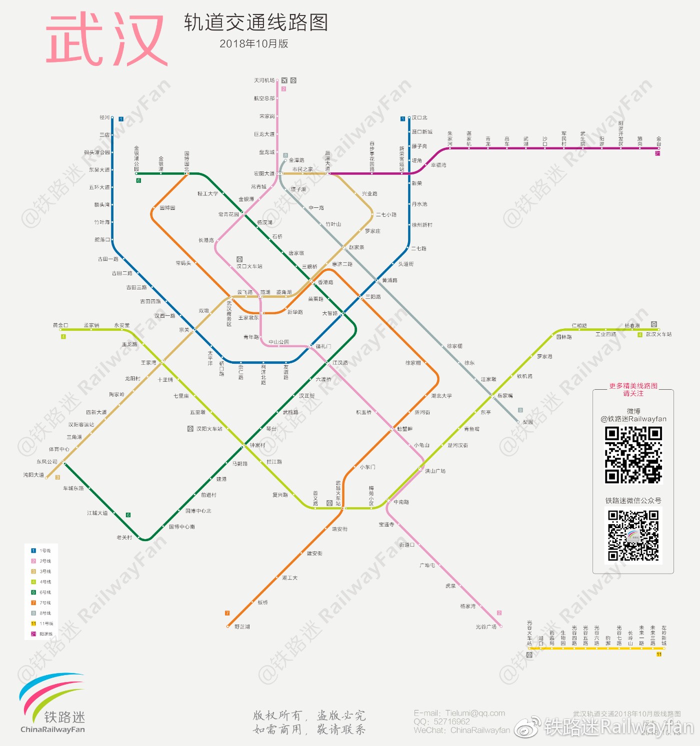 嚎啕大哭 第6页