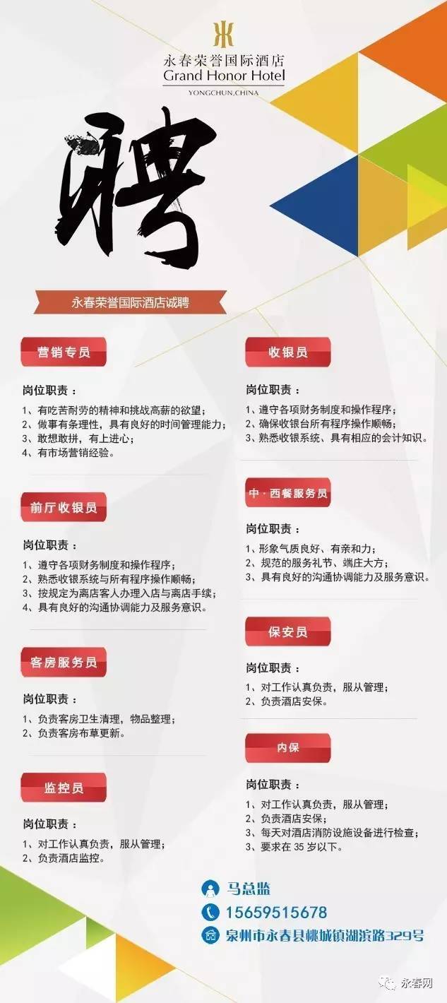 永泰招聘网最新招聘,永泰招聘网最新招聘动态，探索职业发展的黄金机会