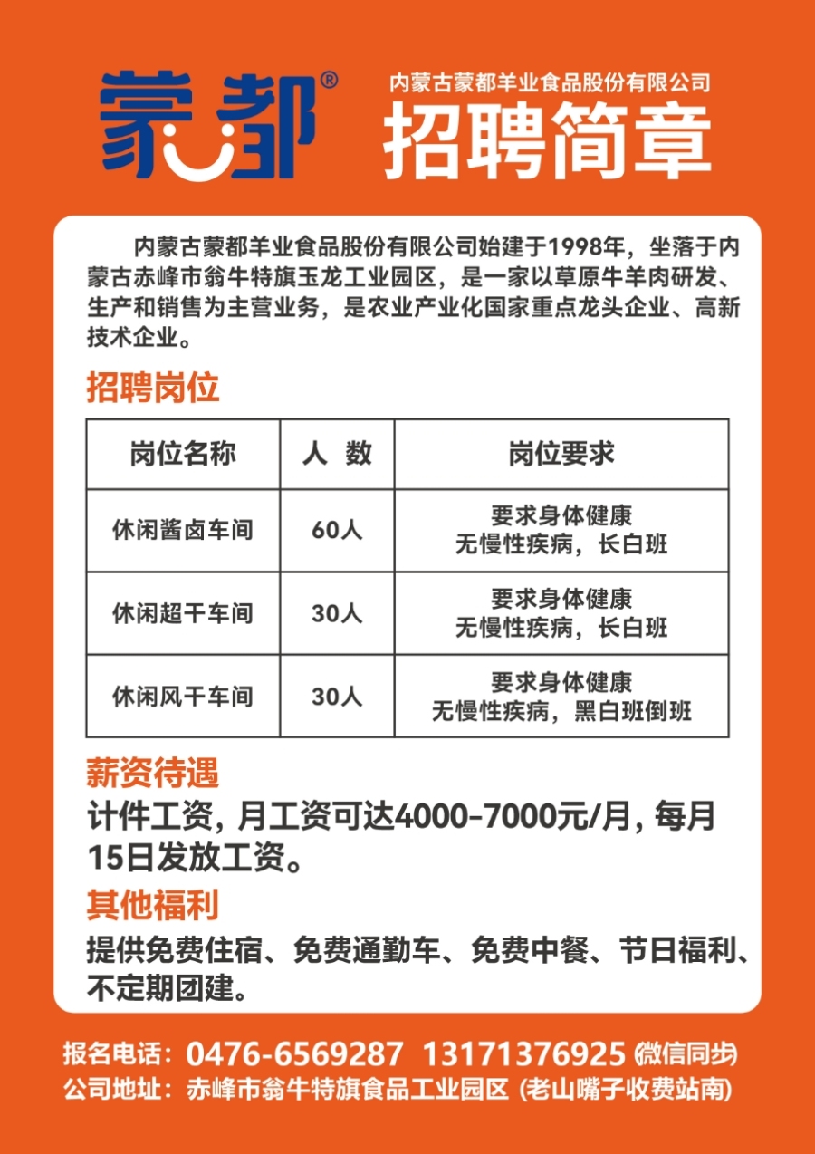 三台招聘网最新招聘,三台招聘网最新招聘信息汇总