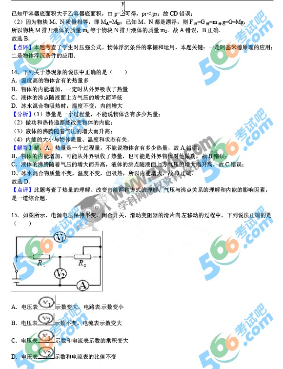 名扬天下 第9页