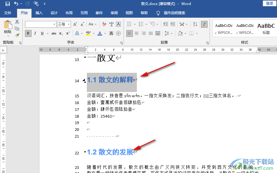 word文档最新版,Word文档最新版，功能、优势与应用场景