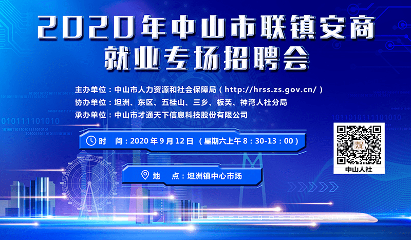 坦洲最新招聘信息,坦洲最新招聘信息概览