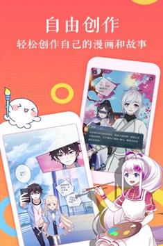 触漫最新版本,触漫最新版本，探索全新创作体验