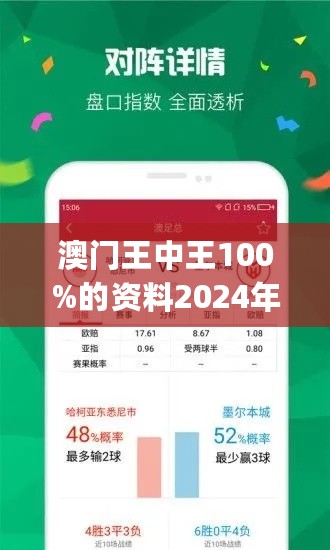 7777788888澳门王中王2024年,澳门王中王，探寻幸运数字背后的故事与期待