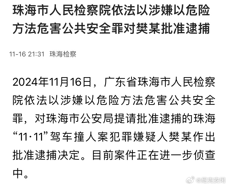 2024澳门天天彩免费正版资料,关于澳门天天彩免费正版资料的探讨——一个违法犯罪问题的深度剖析