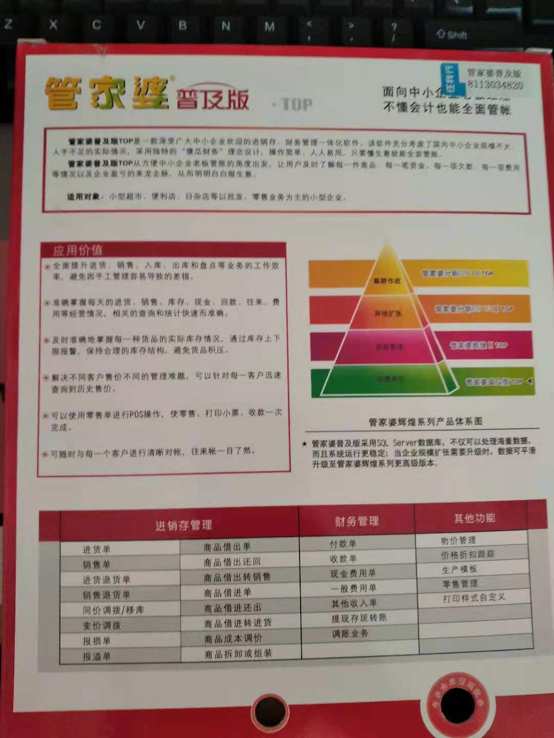 售前咨询 第285页