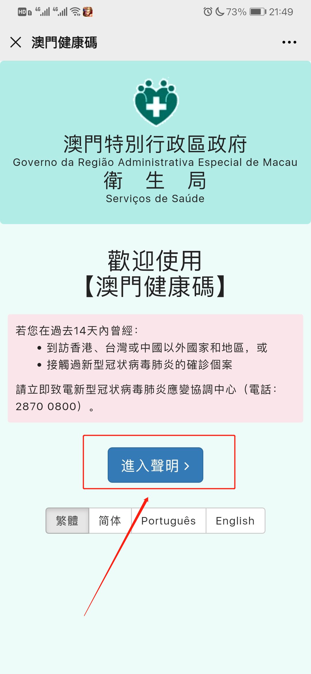 澳门码的全部免费的资料,澳门码的全部免费的资料——警惕违法犯罪风险