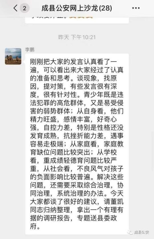 摇摆不定 第5页