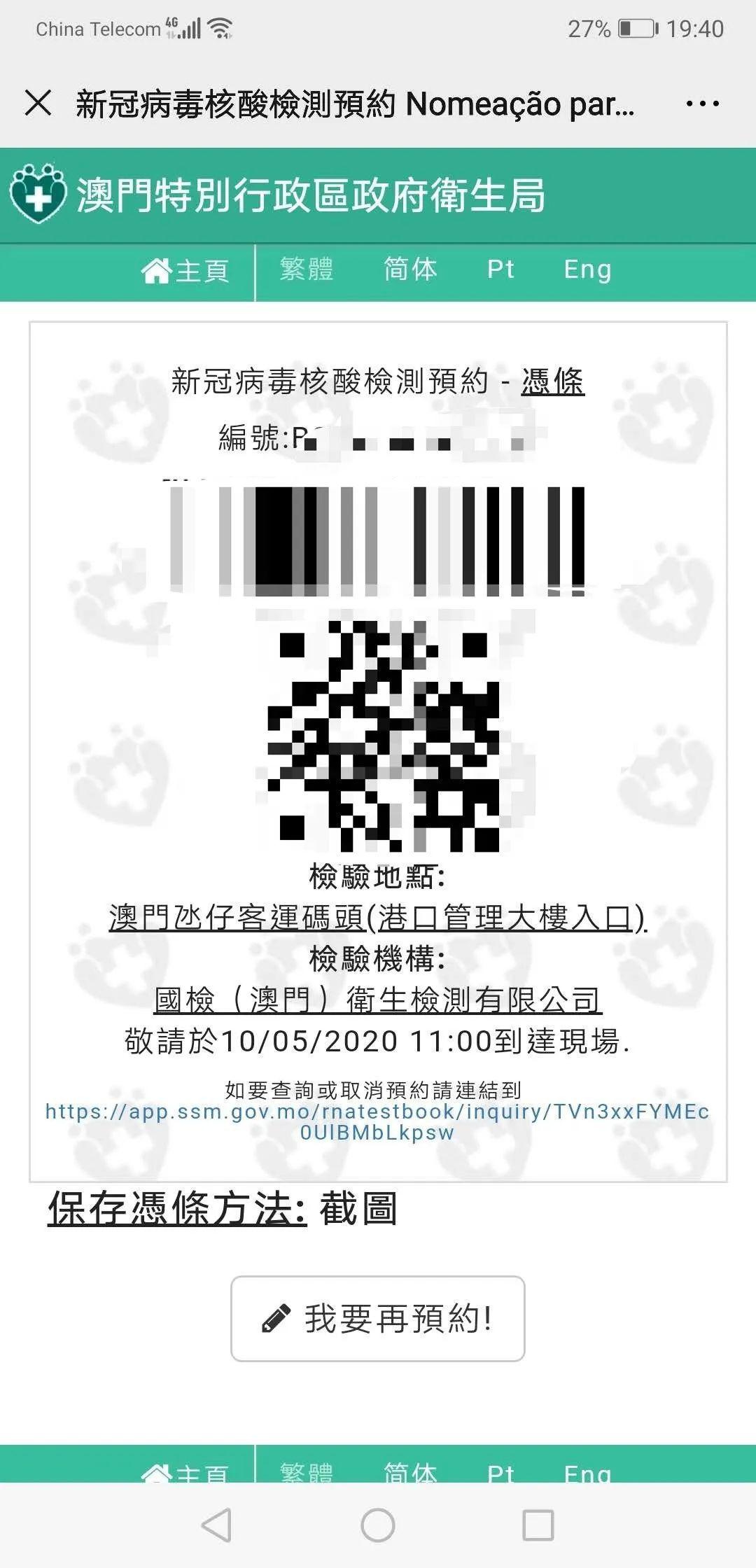 澳门码今晚开什么特号9月5号,澳门码今晚开什么特号——一个关于犯罪与风险的问题探讨（1971字）