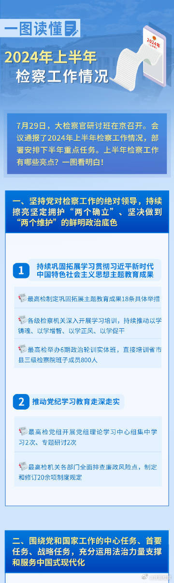 2024新奥资料免费精准051,新奥资料免费精准获取指南（关键词，2024、新奥资料、免费精准）