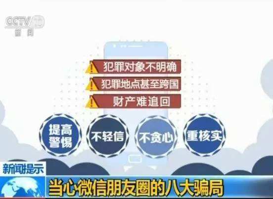 新澳门中特期期精准,警惕新澳门中特期期精准——揭示违法犯罪风险