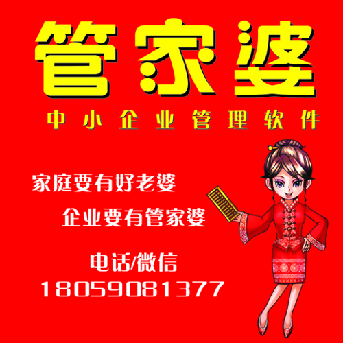 7777788888管家婆资料,揭秘神秘的7777788888管家婆资料