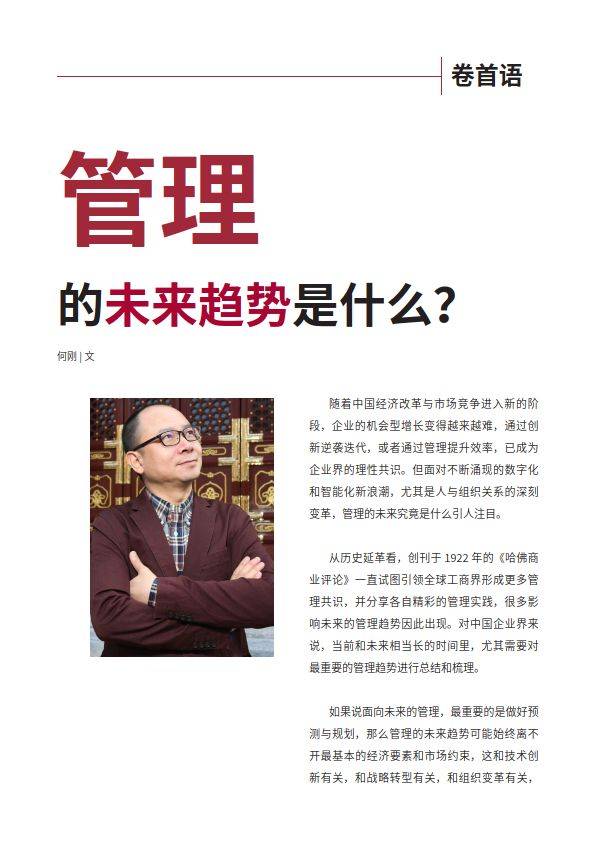 2024年管家婆的马资料,揭秘2024年管家婆的马资料——探寻未来趋势与特点