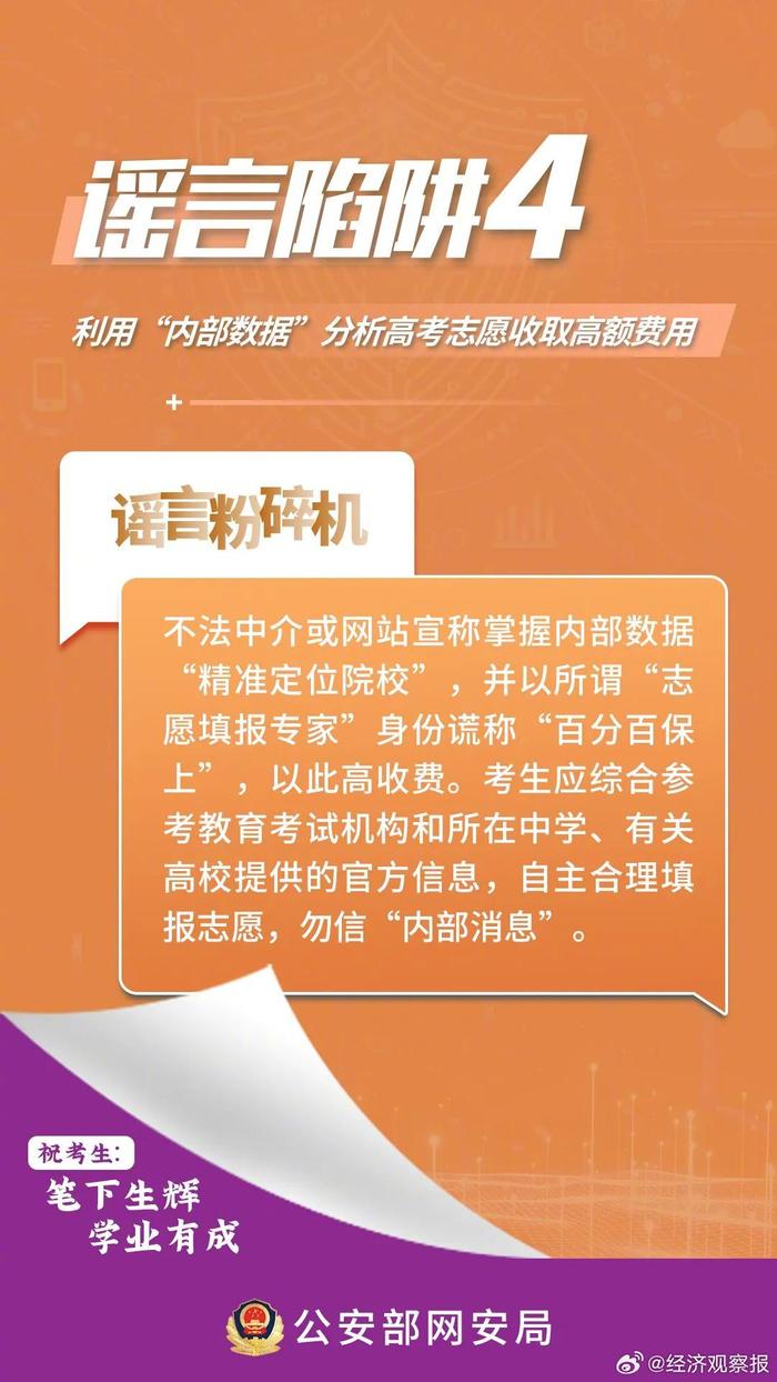 新澳门精准免费资料查看,警惕虚假信息陷阱，新澳门精准免费资料的背后真相