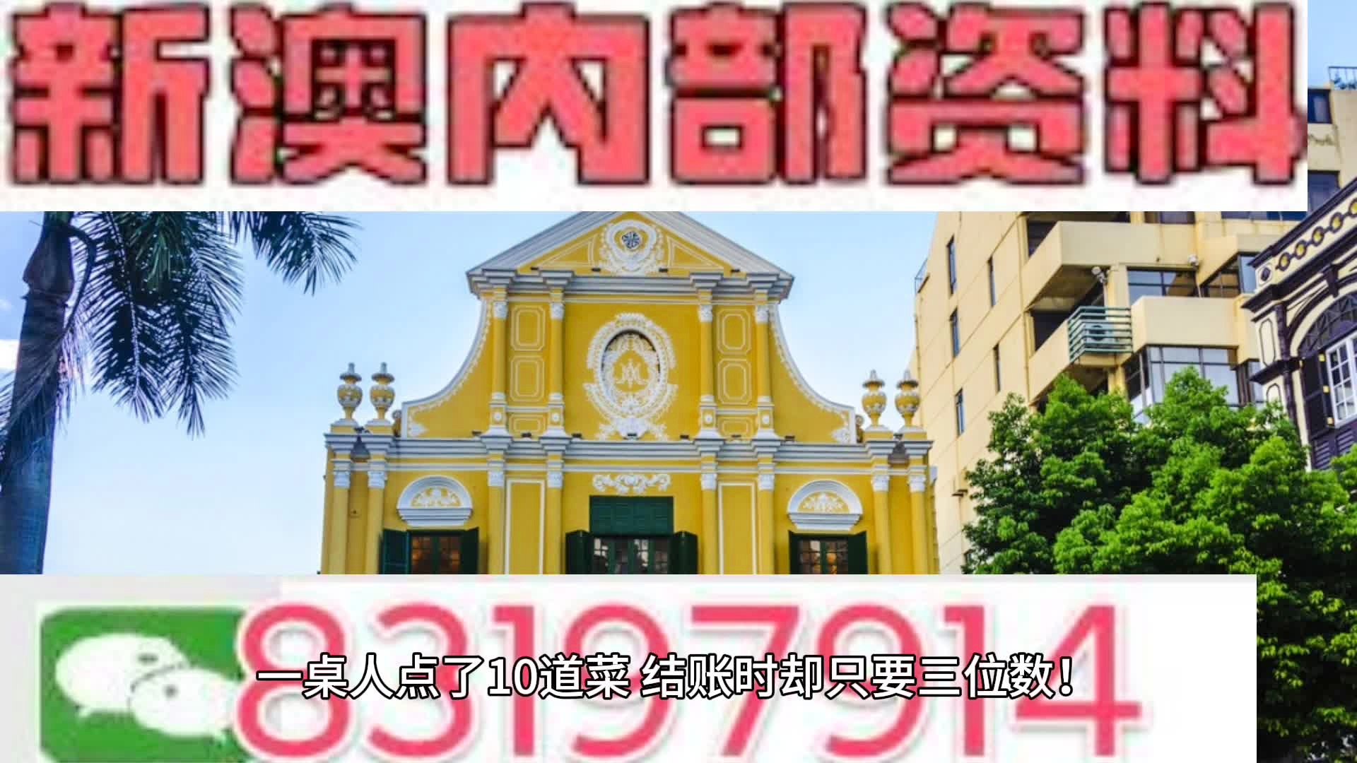 7777788888澳门王中王2024年,澳门王中王，探寻数字背后的故事与未来展望