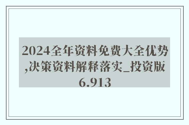 新奥正版全年免费资料,新奥正版全年免费资料，探索与利用的学习之旅