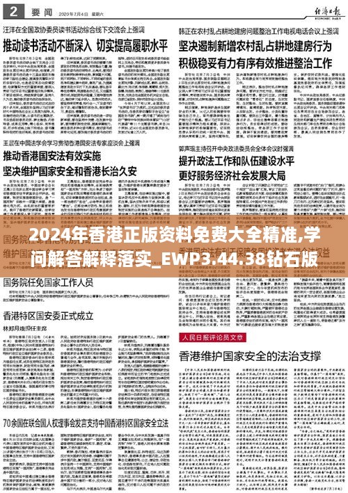 2024年正版资料全年免费,迈向2024年，正版资料全年免费共享的新时代