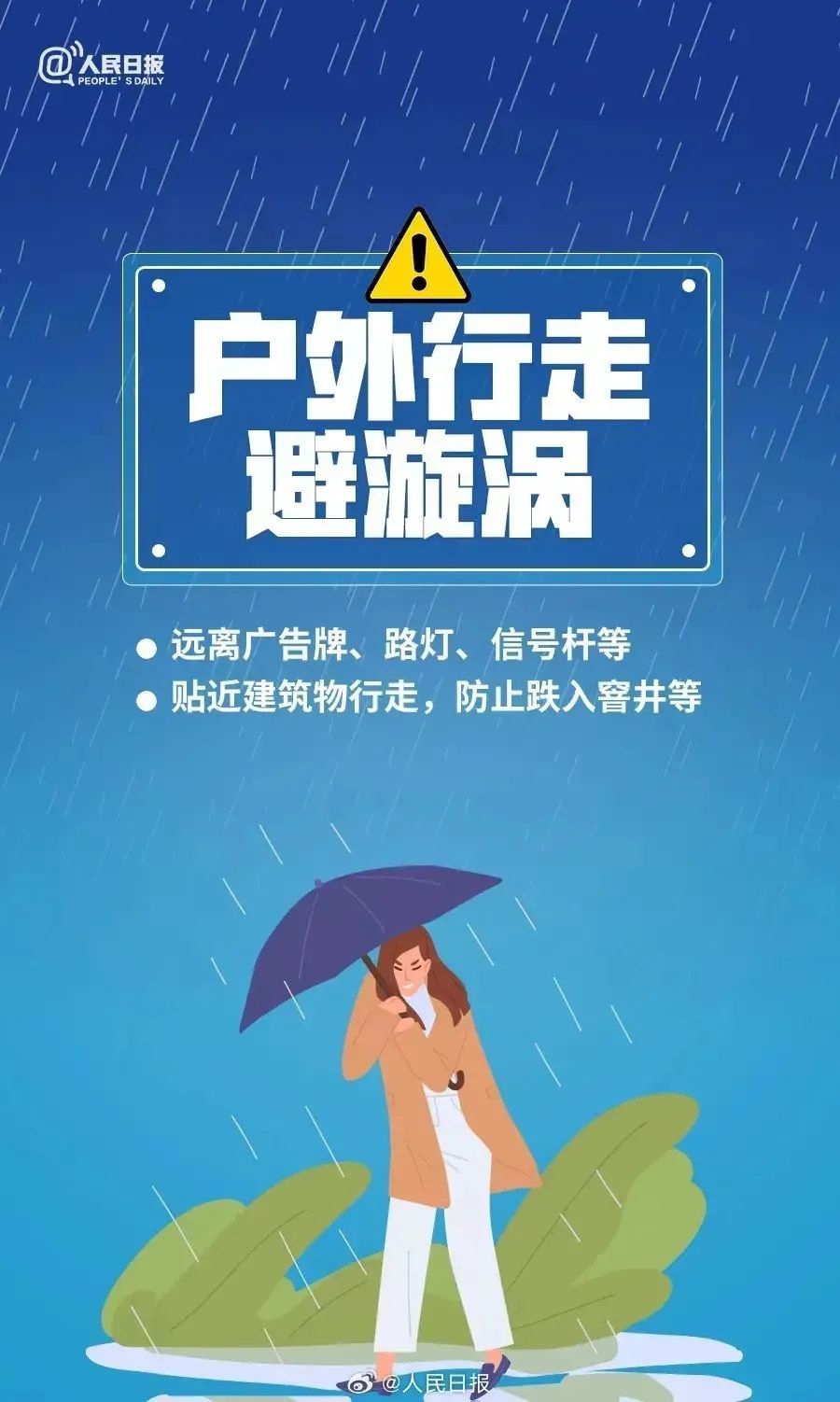 人流如潮 第5页