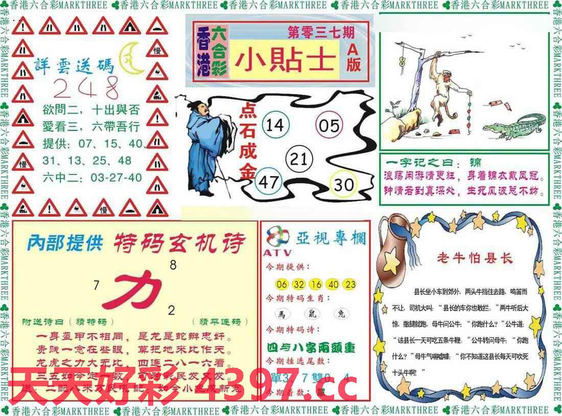 二四六天天好944CC彩资料全免费,二四六天天好，全彩资料免费共享，共创美好未来