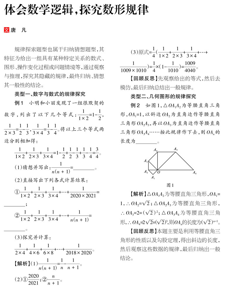 7777788888王中王开奖十记录网一,探索数字世界中的奥秘，王中王开奖十记录网一与神秘的数字组合7777788888