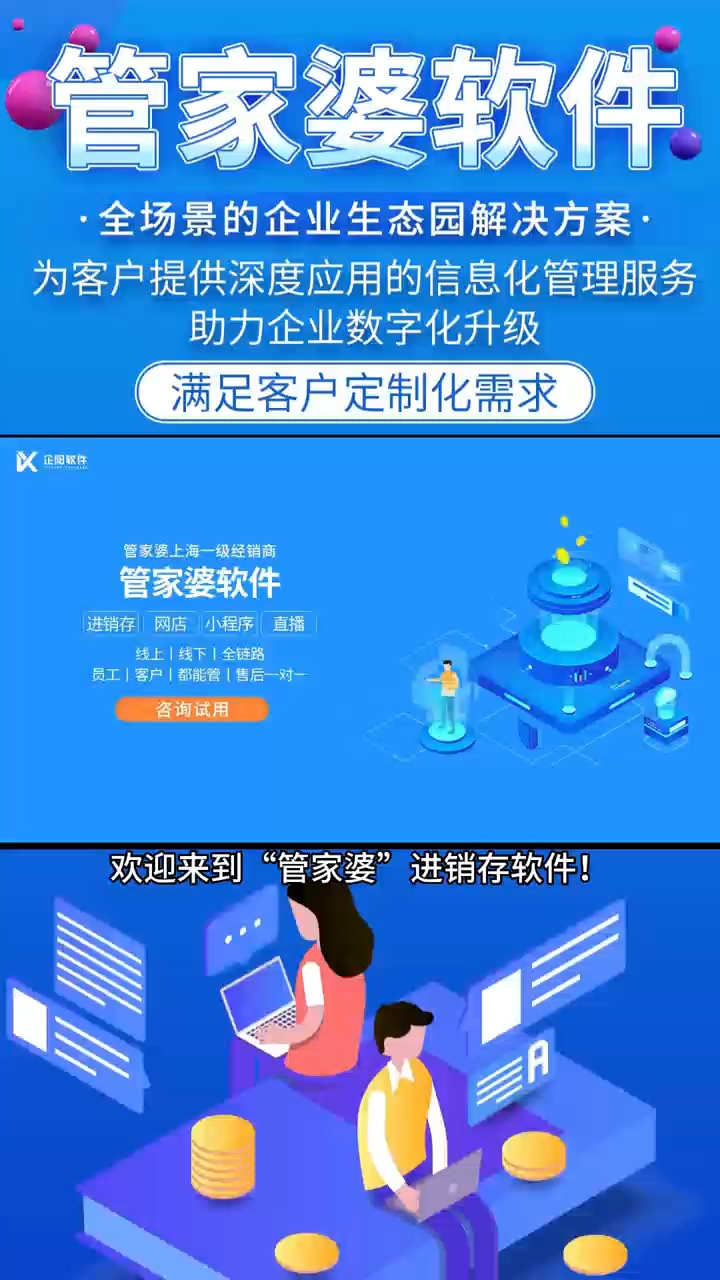 777778888精准管家婆,揭秘精准管家婆，77777与8888的魅力之旅