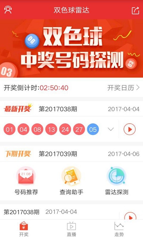 新澳开奖结果查询今天,新澳开奖结果查询今天——探索彩票背后的故事