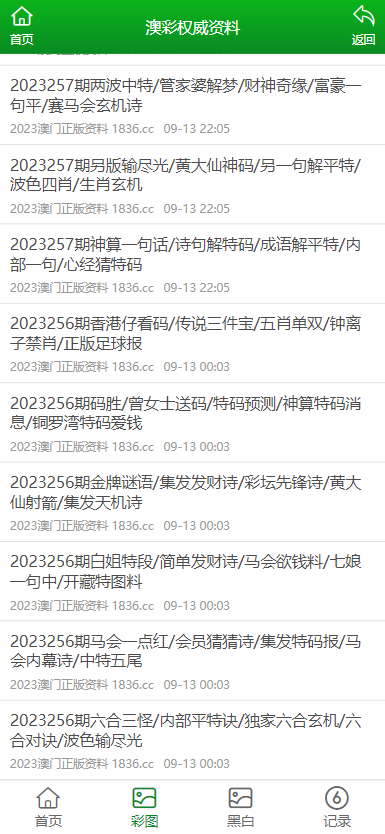 新澳门六开奖结果资料查询,新澳门六开奖结果资料查询与犯罪问题探讨