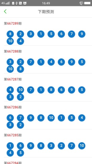 2025新奥门天天开好彩大全85期,探索新澳门，2025年天天开好彩的奥秘与期待