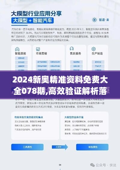 2025新澳精准正版资料,探索未来，解析2025新澳精准正版资料