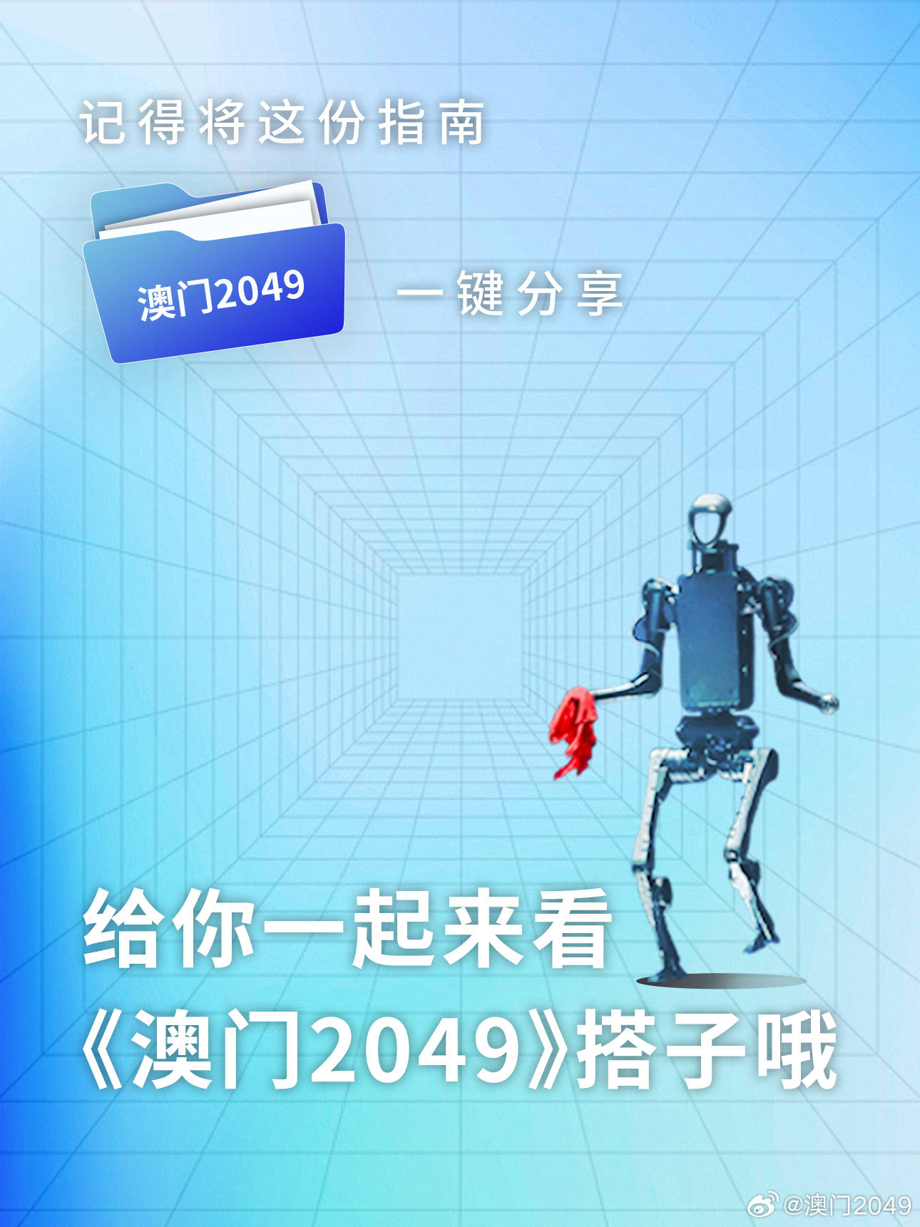 2025年奥门免费资料最准确,探索未来，2025年澳门免费资料的精准获取之道