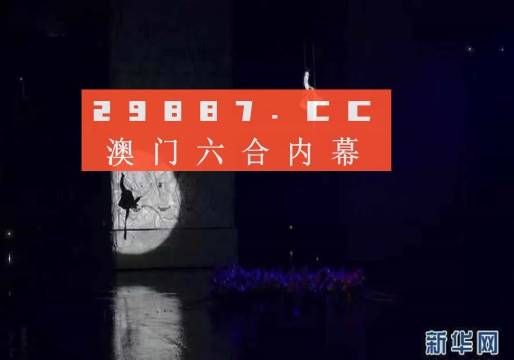 2025澳门特马今晚开奖亿彩网_最新正品动态解析,澳门特马今晚开奖亿彩网——最新正品动态解析