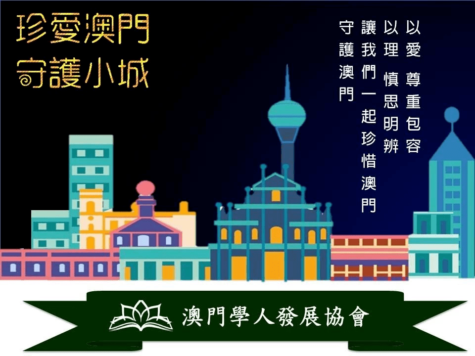 2025澳门今天晚上开什么生肖啊,澳门生肖预测与未来展望，探寻2025年今晚生肖运势