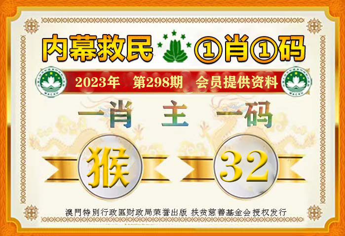 澳门平特一肖100%免费,澳门平特一肖，揭秘预测真相，100%免费？