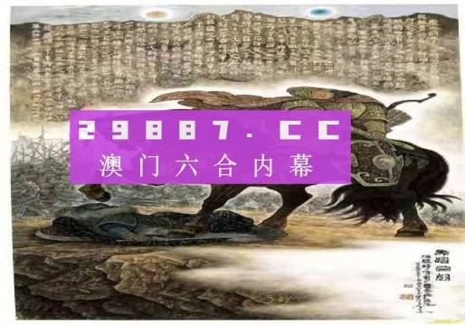 2025年新澳门马会传真资料全库,探索澳门马会，2025年全新传真资料全库展望