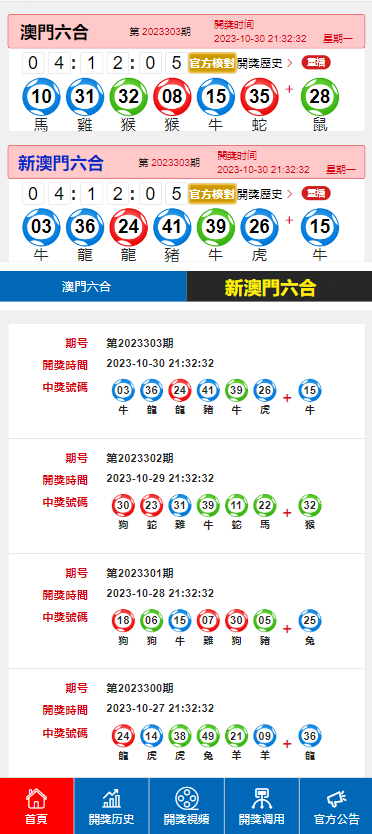 2025澳门今晚开特马开什么,关于澳门特马今晚的开奖预测与探讨