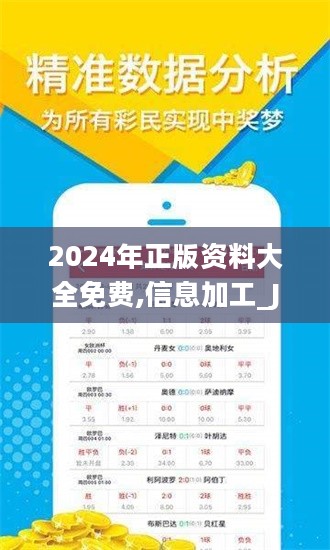 2025年正版资料免费大全功能介绍,2025年正版资料免费大全功能介绍