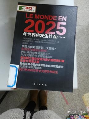 2025年新澳门正版免费资料,探索未来，澳门正版免费资料的演变与机遇（至2025年）