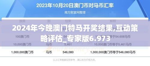 2025新澳门今晚开特马直播,澳门新气象，探索特马直播的魅力与机遇（2025新澳门今晚开特马直播）