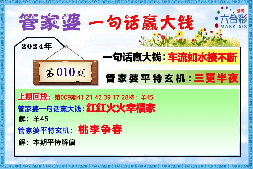 管家婆一肖一码必中一肖,揭秘管家婆一肖一码必中一肖的神秘面纱