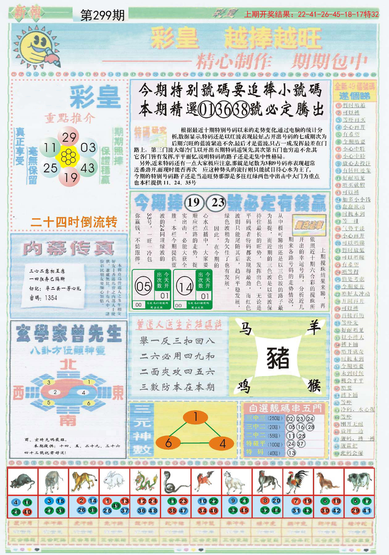 2025最新奥马免费资料生肖卡,探索未来奥秘，2025最新奥马免费资料生肖卡