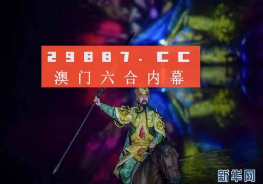 澳门火麒麟一肖一码2025,澳门火麒麟一肖一码与犯罪问题探讨