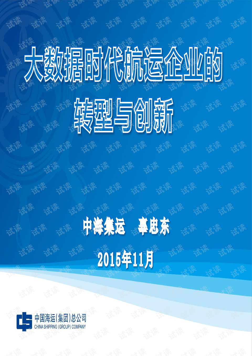 2025年资料大全免费,迈向2025年，资料大全免费的时代