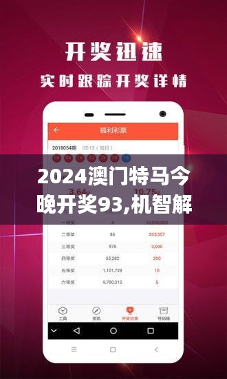 2025新澳门今晚开特马直播,澳门特马直播，探索未来的新篇章